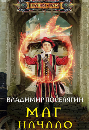 Книга волшебника.