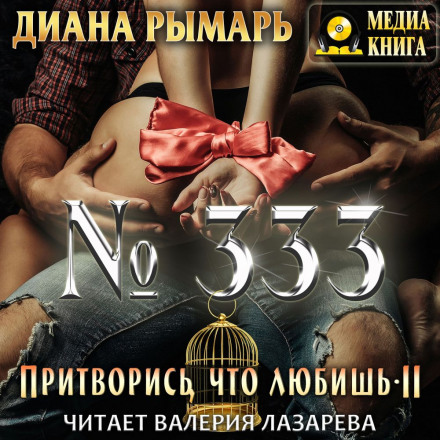 №333