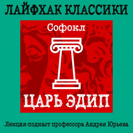 Лайфхак классики