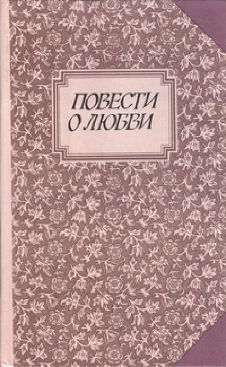 Варенька Олесова
