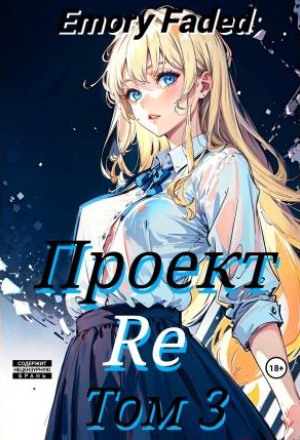 Лого recowell. "emory faded" > проект re: второй том - плененная скукой (си). Перекрёстный огонь дорама. Проект ре. Cash book логотип.