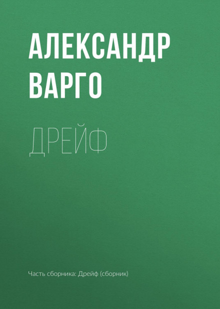 Время не знает жалости