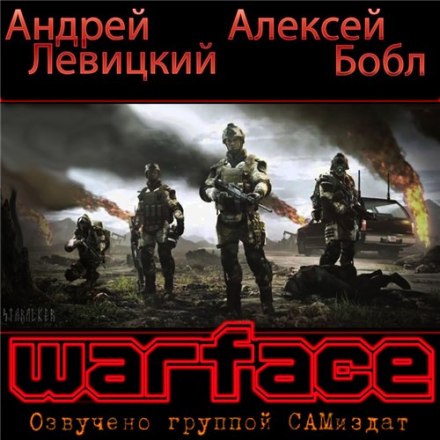 Warface